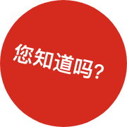 您知道吗?