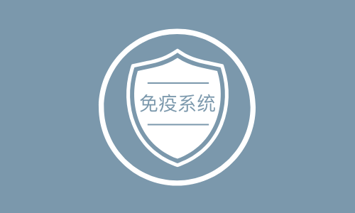 为幼犬发育中的免疫系统提供支持