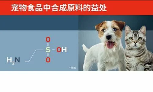 商业宠物食品中合成成分的益处
